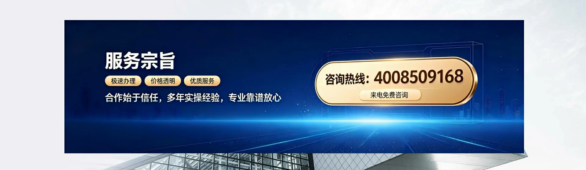 武汉分站首页横幅