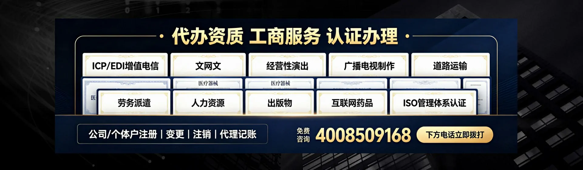 武汉分站首页横幅